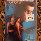 James Bond 007 - Kun maailma ei riitä (1999) VHS - pikkukuva 1