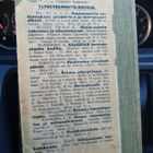 Anna OLSONI : Keittokirja I ( 1907) SIS POSTIKULU - pikkukuva 2