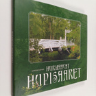 Kaarina Niskala : Hurmaavat Hupisaaret - pikkukuva 1