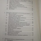 Kasvatuspsykologia 2. uudistettu painos - pikkukuva 4