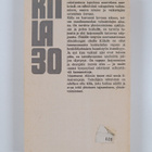 Kiila 30 : Kiilan albumi 1966 - pikkukuva 2