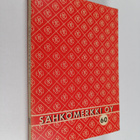 Sähkömerkki oy 60 : valmisteluettelo + hinnasto N:o 1/62 - pikkukuva 1