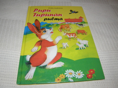 Pupu Tupunan pulma