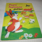 Pupu Tupunan pulma - pikkukuva 1