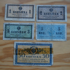 Tsaarin-Venäjä 1,2,3,5 ja  50 kopeekkaa 1915, Nikolai II - pikkukuva 1