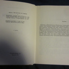 Edgar Rice Burroughs / Tarzanin paluu 6. painos - pikkukuva 3