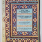 Artistically illustrated manuscripts of works by alisher ... - pikkukuva 2