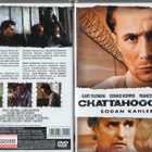 chattahoochee - sodan kahleet (37 371) UUSI -FI- DVD suomik. - pikkukuva 1