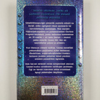 Eoin Colfer : Supernaturalisti - pikkukuva 2