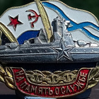 USSR - Merivoimat. Muistoksi palveluksesta. Kaksiosainen. Ha - pikkukuva 5