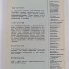 Ohto Oksala : Työn psykologia kirjeopetusta varten - pikkukuva 2