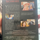 Agatha Christie: tuijottava katse (1980) suomijulkaisu - pikkukuva 2