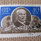 CCCP 1956: Yu.M. Shokalsky 100 v. - pikkukuva 1