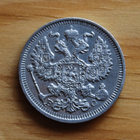 Hopea, 20 kopeekkaa 1914 Nikolai II - pikkukuva 2