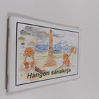 Hangon sanakirja - pikkukuva 1