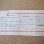 CCCP: todistus 1960-luku - pikkukuva 3