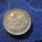 5 bani 1966. Romania - pikkukuva 2