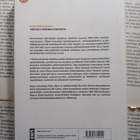 Päivi Uljas - Taistelu sosiaaliturvasta (nid.) - pikkukuva 3