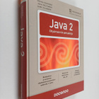 Pekka Kosonen : Java 2 : ohjelmoinnin peruskirja (+CD) - pikkukuva 1