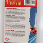 Taskukorkkari 8/1998 : Viikatemies Me 110 - pikkukuva 2