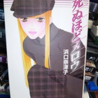 4 kpl alkuperäisiä manga sarjakuvia ( SIS POSTIKULU) - pikkukuva 4