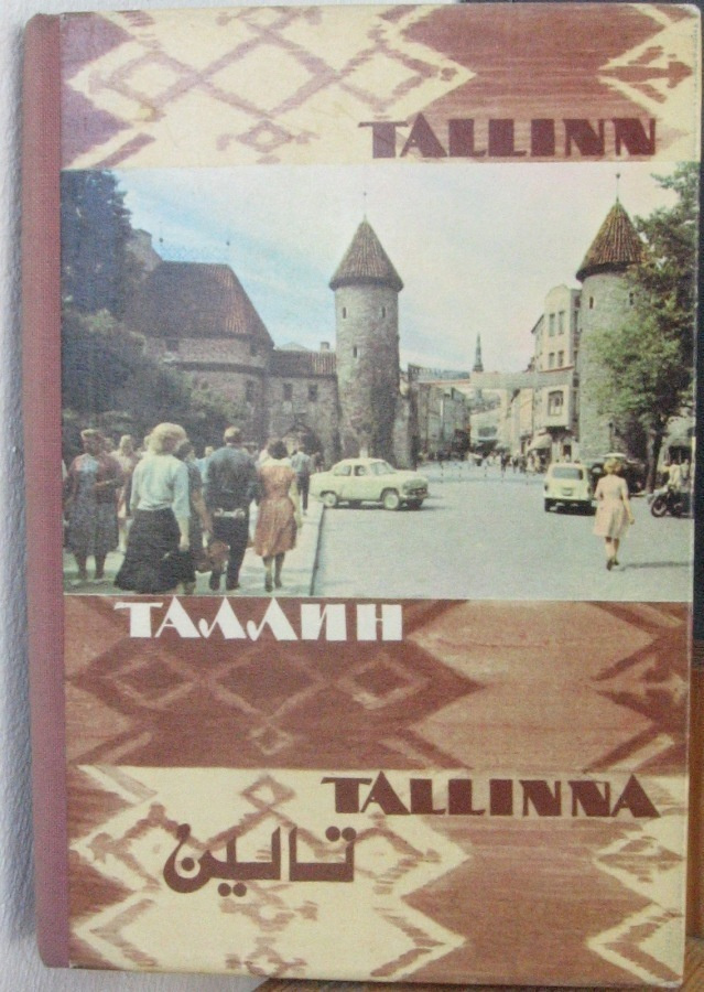Tallinna - 32 valokuvaa. 1960 -luvun alku.