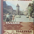 Tallinna - 32 valokuvaa. 1960 -luvun alku. - pikkukuva 1