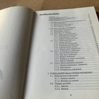 SEPPO TURKKA POHJALAASTEN KIVIKIRJA - pikkukuva 2