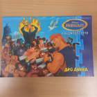 Aku Ankka 52B/1997: Hercules kalenteri 1998 - pikkukuva 1