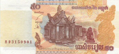 Cambodia 50 Riel 2002 P-52 UNC  (K15-S101)
