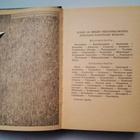 Moilanen Usko: Linnanherran käsky, v. 1964, HYVÄ! - pikkukuva 4