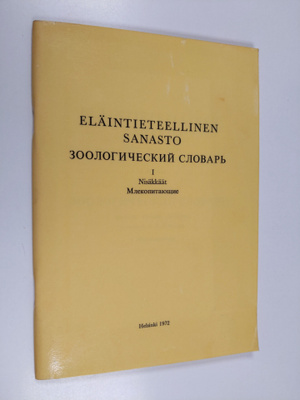 Anna Novitsky : Eläintieteellinen sanasto 1 : Nisäkkäät :...