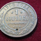 1  kopeekka  1908 Venäjä-Russia - pikkukuva 1