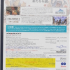 Final Fantasy XI - All-In-One Pack 2003 (Japanes - pikkukuva 2