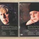 Aku Louhimies: IRTIOTTOJA (2003) koko TV-sarja (4DVD) - pikkukuva 2