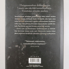 Donna Leon : Pimeillä vesillä - pikkukuva 2
