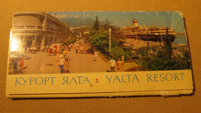 CCCP (Krim, Ukraina): vintage Jalta - 21 postikorttia 1974