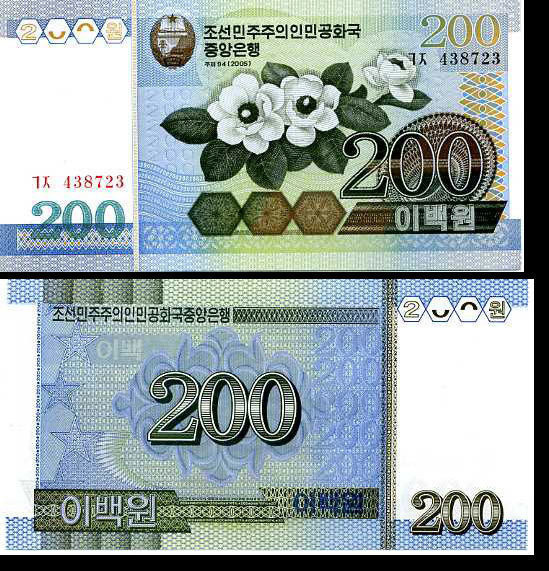 KOREA NORTH 200 Won 2005 P-New UNC  H-1100