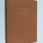 Matti Ylöstalo : Testamentinmoitteesta - pikkukuva 1