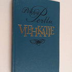Pekka Perttu : Viehkatie : kertoelmia, kertomuksia, sikermiä - pikkukuva 1