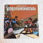 J. Karjalainen Ja Mustat Lasit – Kookospähkinäkitara - LP - pikkukuva 1
