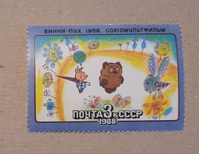 Cccp Nalle Puh  1988 käytetty