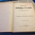 SANAKIRJA VENÄJÄ-SAKSA 1894 HYVÄ - pikkukuva 2