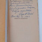 Aapo Similä : Ihmiselon shakkipeliä (signeerattu, tekijän... - pikkukuva 2