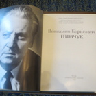 V.N. Sgrekalova (toim.): V. B. Pintsuk - pikkukuva 2
