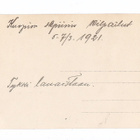 Valokuva Suojeluskunta Kuopio Tykki 1921 HYVÄ Provenienssi - pikkukuva 2