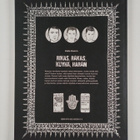 Kalle Hamm : Rikas, rakas, köyhä, haram - pikkukuva 2