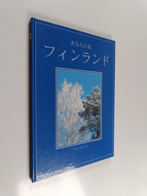 Raimo Suikkari : anata nohuinrando