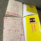 HIMOUTO! UMARUCHAN  OSAT 1-2  (JAPANI) - pikkukuva 4