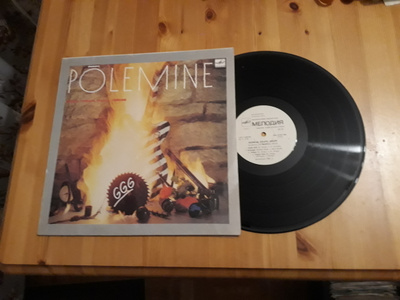 Gunnar Grapsi Grupp – Põlemine lp orig 1988 Hard Rock nm